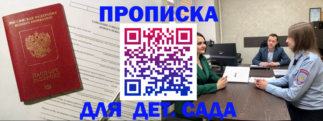 регистрация в Выксе