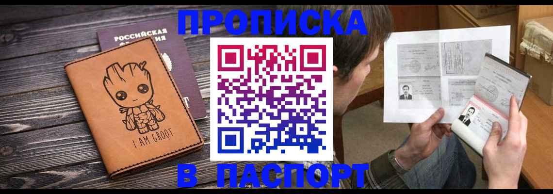 временная регистрация для школы в Выксе